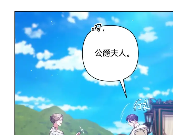 《这个婚反正也要完蛋》第74话 婆婆好宠，爱了图67