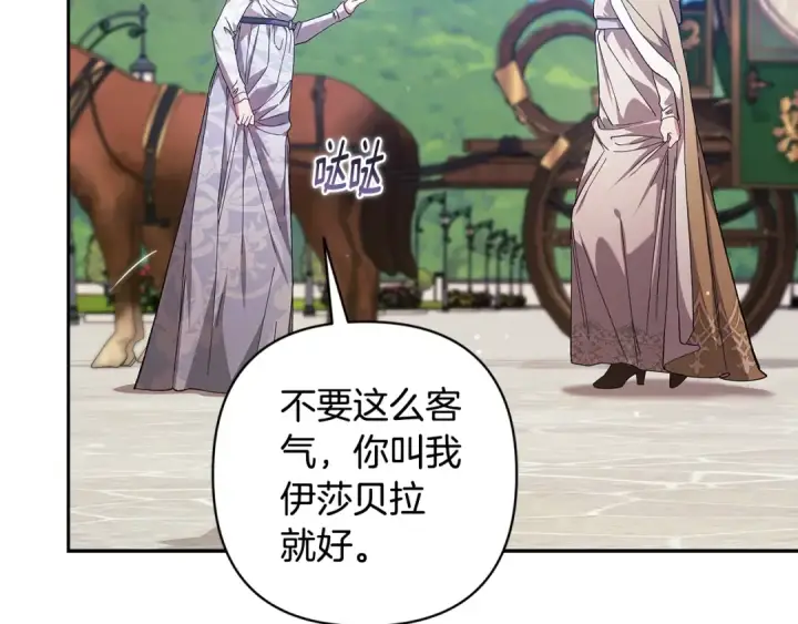 《这个婚反正也要完蛋》第74话 婆婆好宠，爱了图68