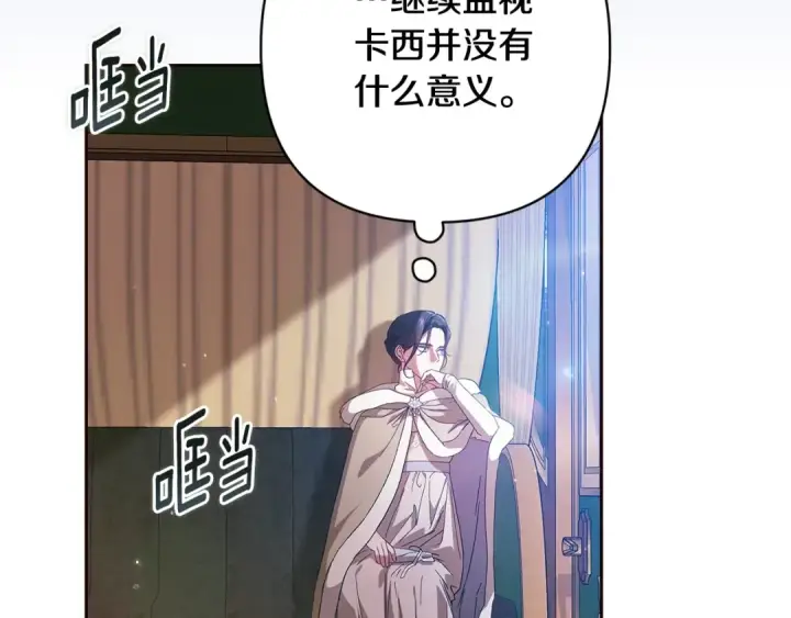 《这个婚反正也要完蛋》第74话 婆婆好宠，爱了图7