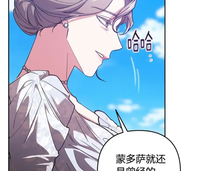《这个婚反正也要完蛋》第74话 婆婆好宠，爱了图71