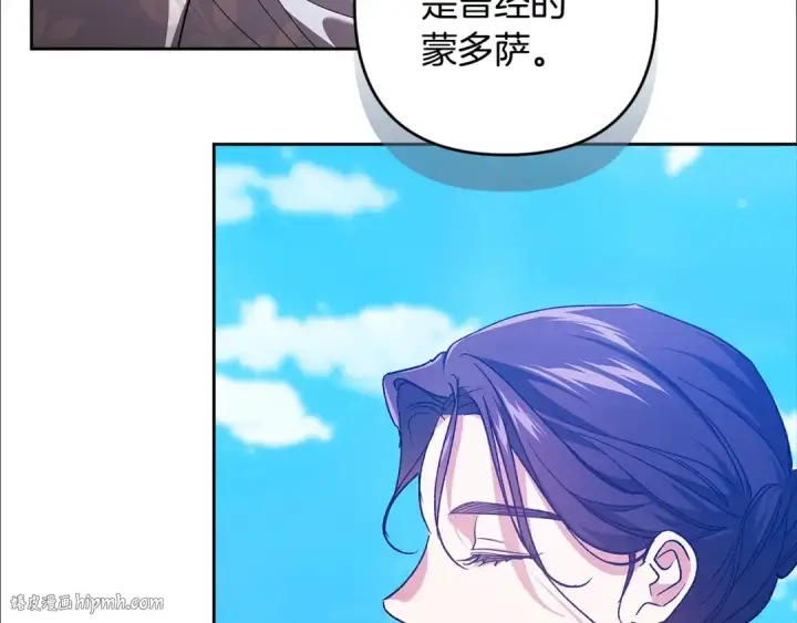 《这个婚反正也要完蛋》第74话 婆婆好宠，爱了图72
