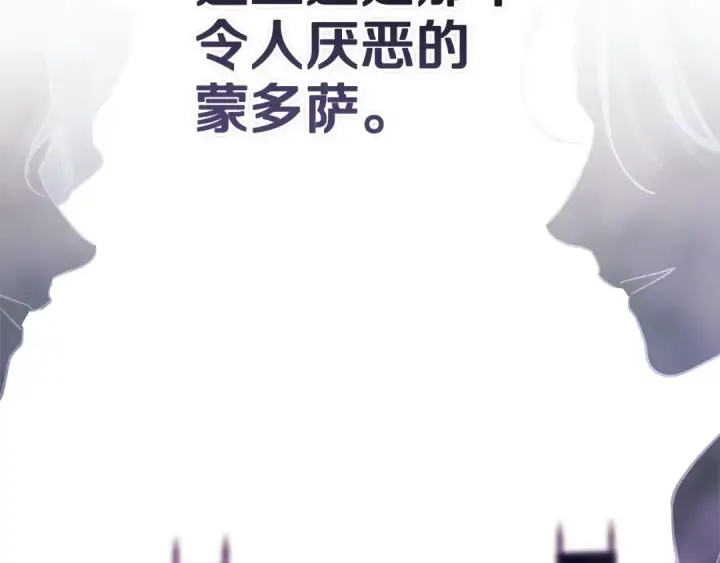 《这个婚反正也要完蛋》第74话 婆婆好宠，爱了图75