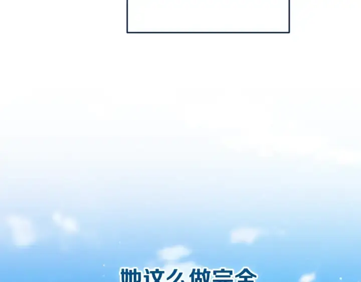 《这个婚反正也要完蛋》第74话 婆婆好宠，爱了图89