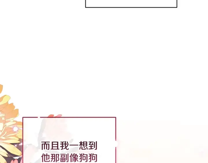 《这个婚反正也要完蛋》第74话 婆婆好宠，爱了图9