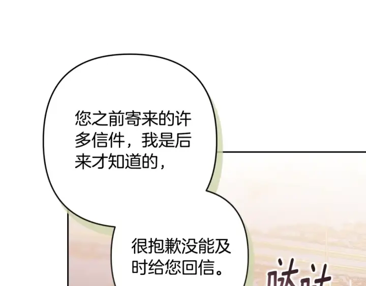《这个婚反正也要完蛋》第74话 婆婆好宠，爱了图94