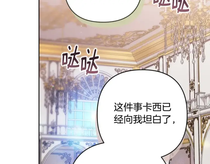 《这个婚反正也要完蛋》第74话 婆婆好宠，爱了图95
