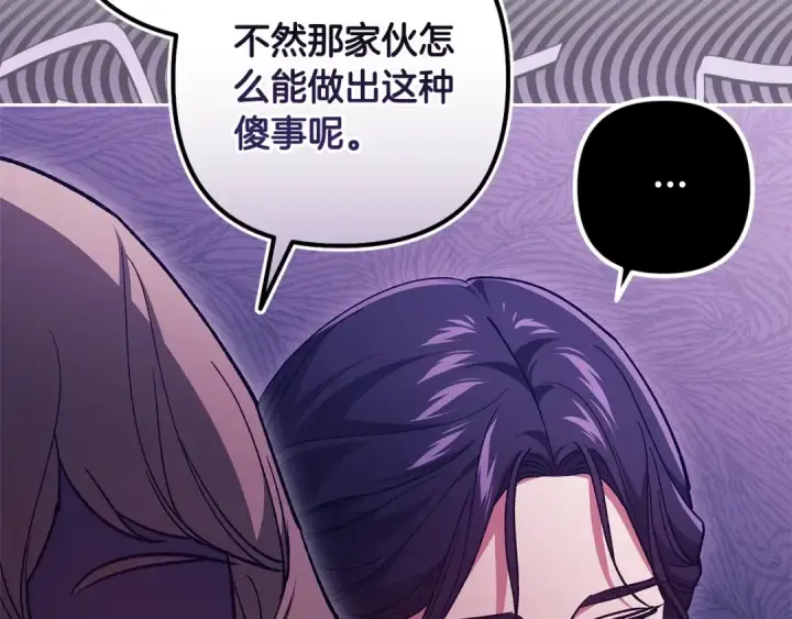 《这个婚反正也要完蛋》第74话 婆婆好宠，爱了图98