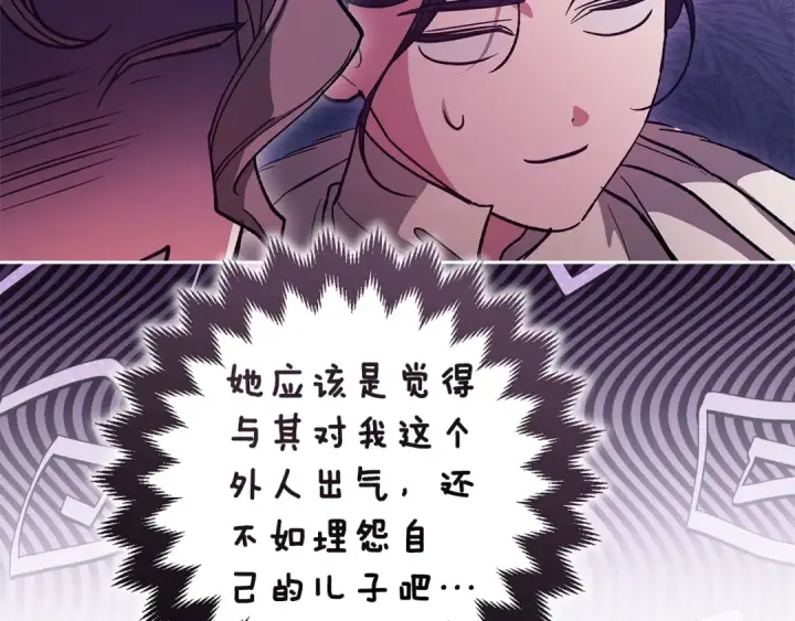 《这个婚反正也要完蛋》第74话 婆婆好宠，爱了图99