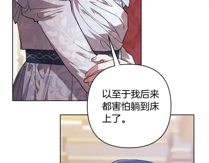 《这个婚反正也要完蛋》第75话 迷失了自己图10