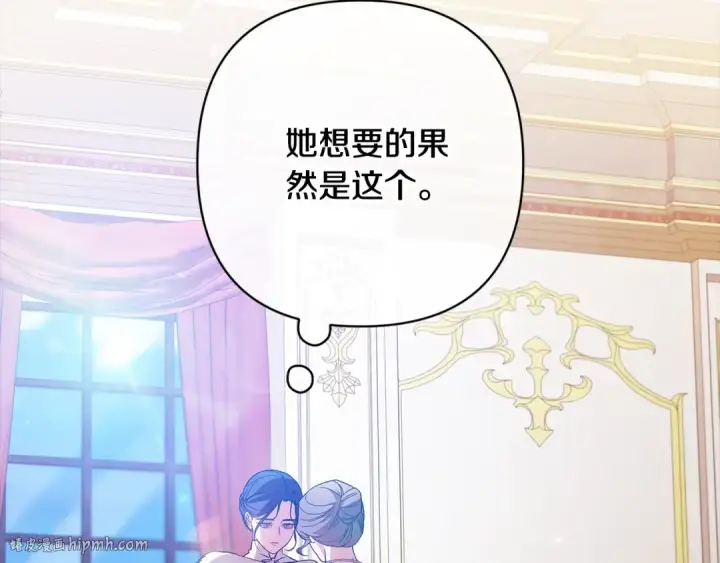 《这个婚反正也要完蛋》第75话 迷失了自己图104