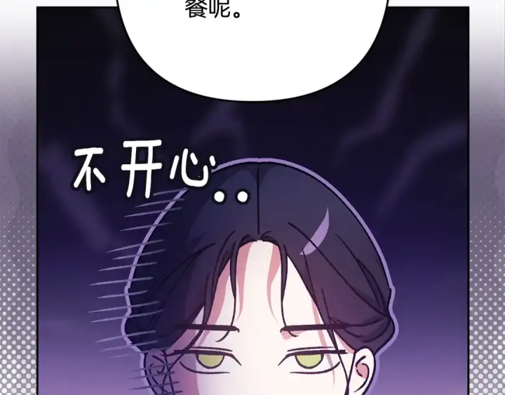 《这个婚反正也要完蛋》第75话 迷失了自己图119