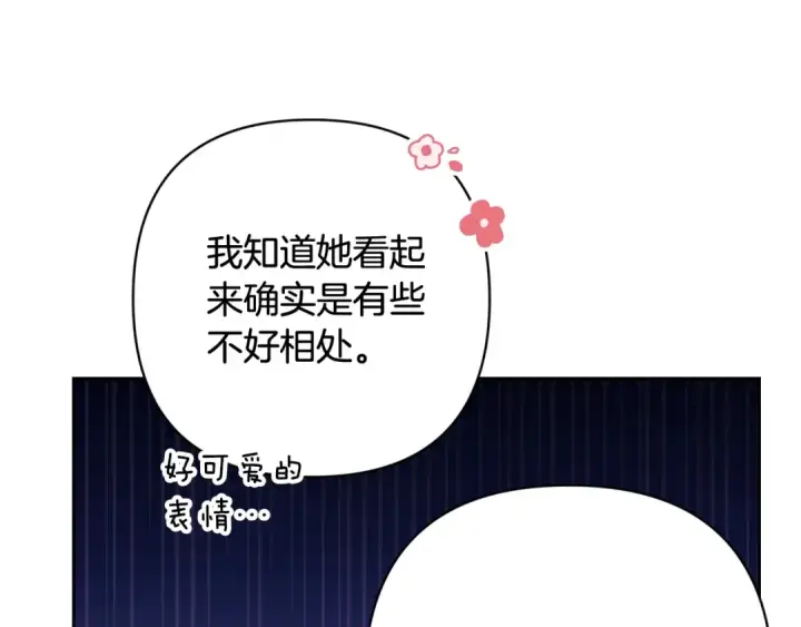 《这个婚反正也要完蛋》第75话 迷失了自己图122