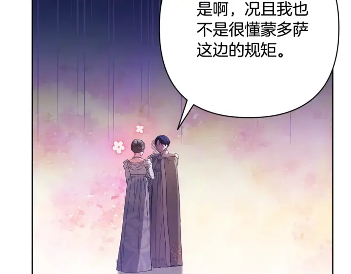 《这个婚反正也要完蛋》第75话 迷失了自己图123
