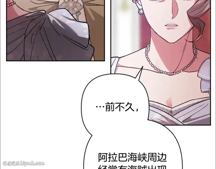 《这个婚反正也要完蛋》第75话 迷失了自己图128