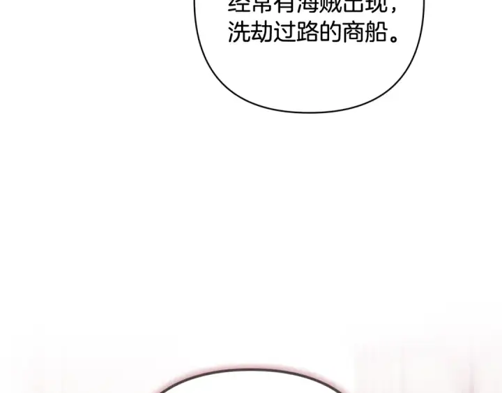 《这个婚反正也要完蛋》第75话 迷失了自己图129