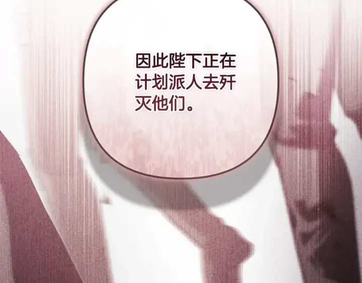 《这个婚反正也要完蛋》第75话 迷失了自己图130