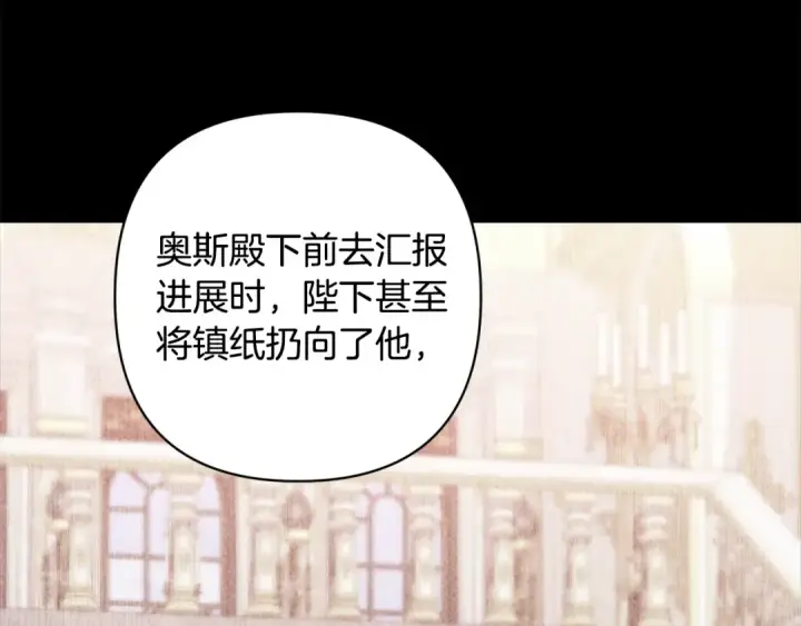 《这个婚反正也要完蛋》第75话 迷失了自己图134
