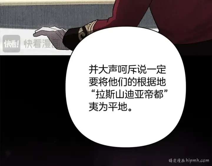 《这个婚反正也要完蛋》第75话 迷失了自己图136
