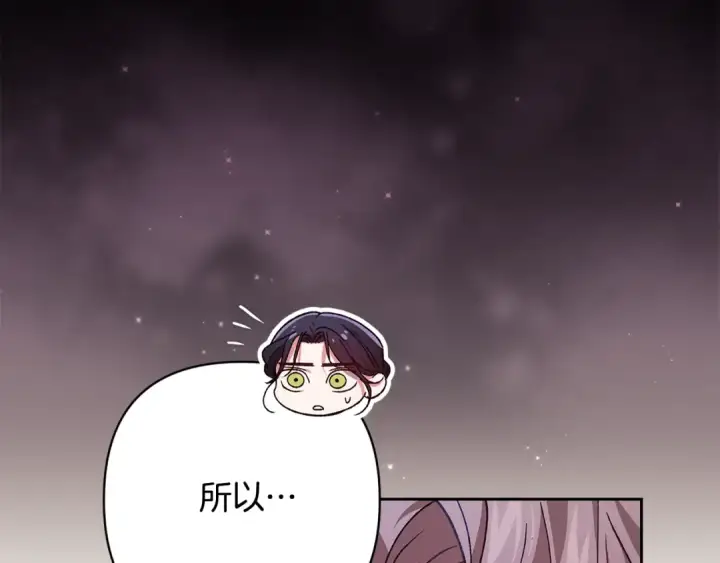《这个婚反正也要完蛋》第75话 迷失了自己图137