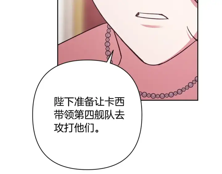 《这个婚反正也要完蛋》第75话 迷失了自己图139