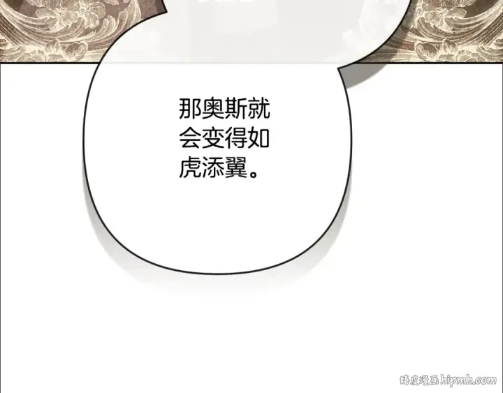 《这个婚反正也要完蛋》第75话 迷失了自己图144