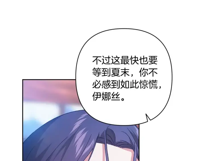 《这个婚反正也要完蛋》第75话 迷失了自己图146