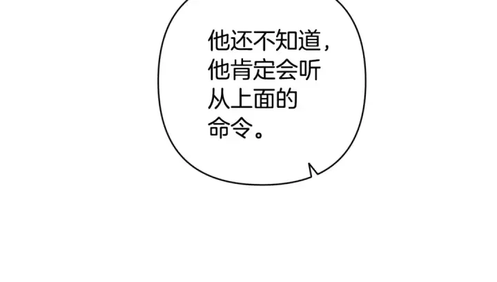 《这个婚反正也要完蛋》第75话 迷失了自己图155