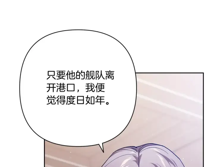 《这个婚反正也要完蛋》第75话 迷失了自己图18