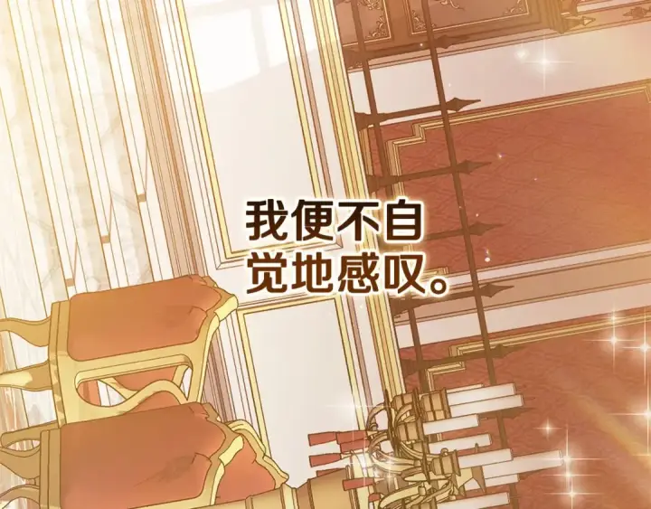 《这个婚反正也要完蛋》第75话 迷失了自己图185