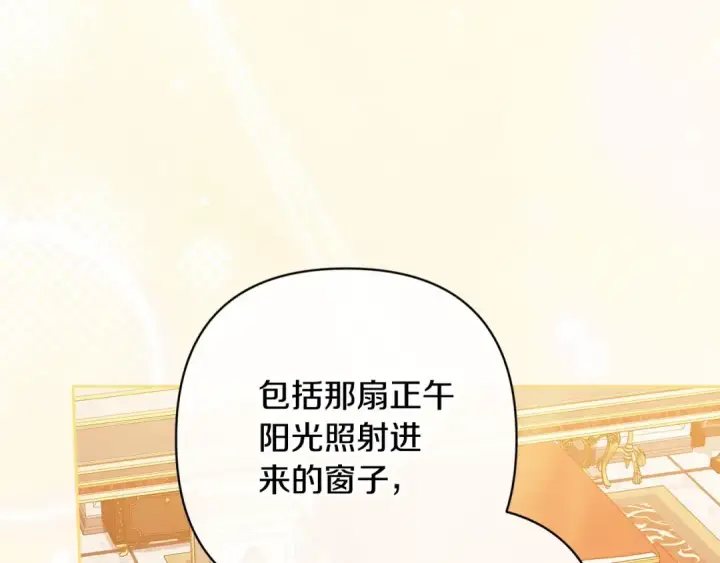 《这个婚反正也要完蛋》第75话 迷失了自己图187