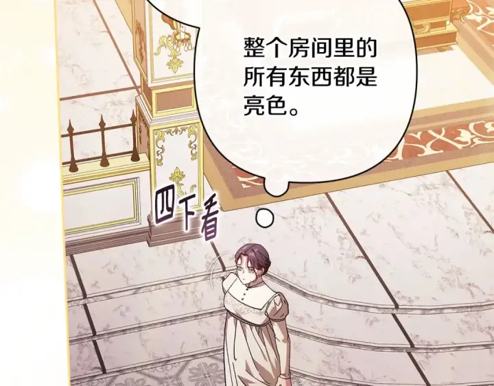 《这个婚反正也要完蛋》第75话 迷失了自己图188
