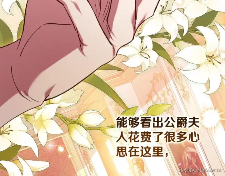 《这个婚反正也要完蛋》第75话 迷失了自己图192