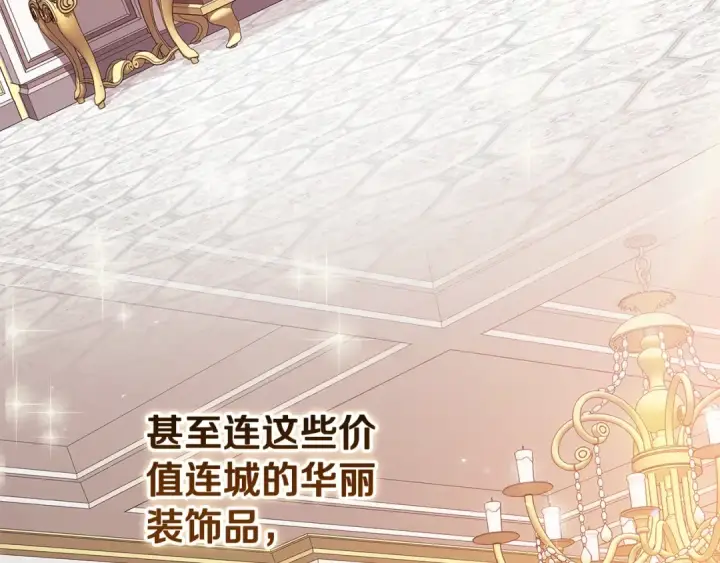 《这个婚反正也要完蛋》第75话 迷失了自己图194