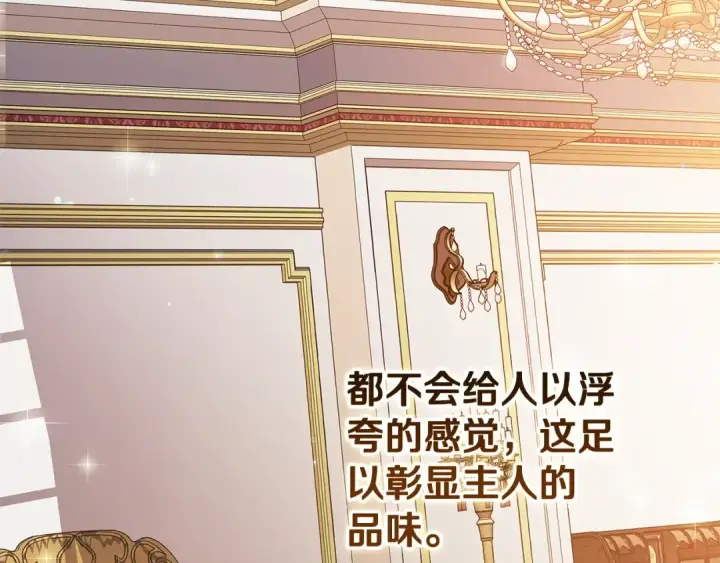 《这个婚反正也要完蛋》第75话 迷失了自己图195