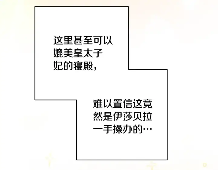 《这个婚反正也要完蛋》第75话 迷失了自己图197