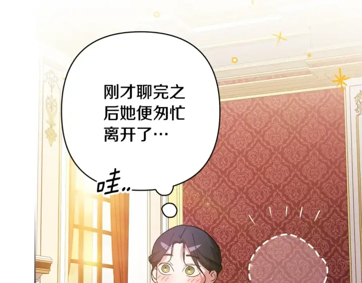 《这个婚反正也要完蛋》第75话 迷失了自己图198