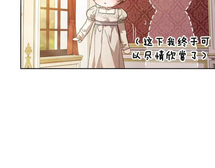 《这个婚反正也要完蛋》第75话 迷失了自己图199