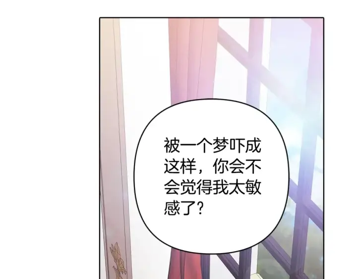 《这个婚反正也要完蛋》第75话 迷失了自己图2