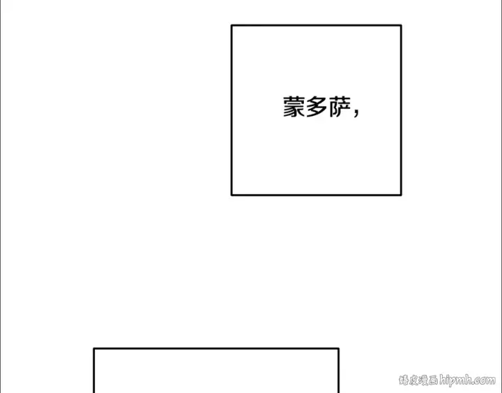 《这个婚反正也要完蛋》第75话 迷失了自己图200