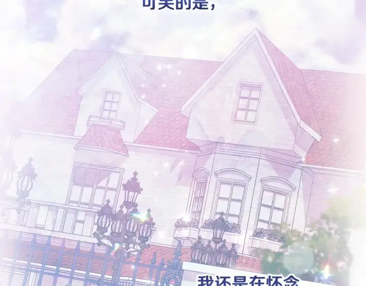 《这个婚反正也要完蛋》第75话 迷失了自己图203