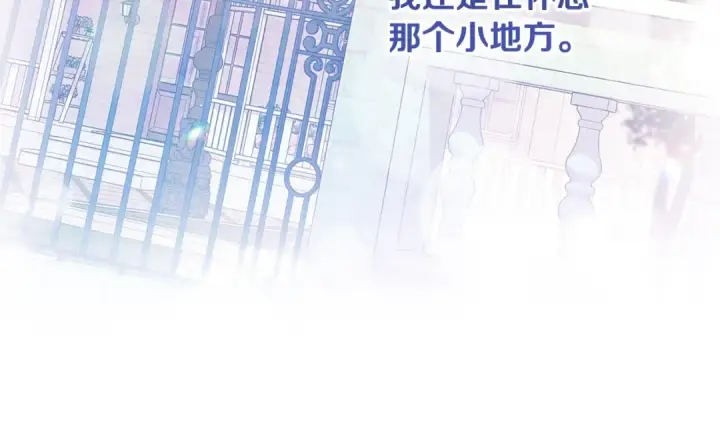 《这个婚反正也要完蛋》第75话 迷失了自己图204