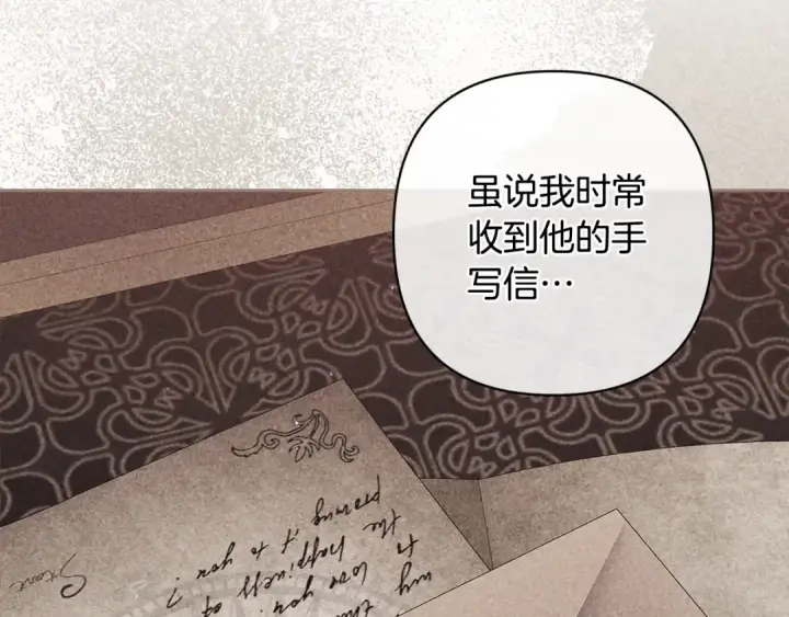 《这个婚反正也要完蛋》第75话 迷失了自己图21