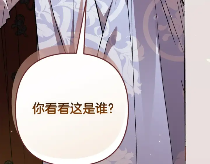 《这个婚反正也要完蛋》第75话 迷失了自己图212