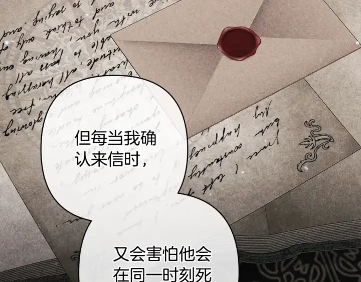 《这个婚反正也要完蛋》第75话 迷失了自己图22