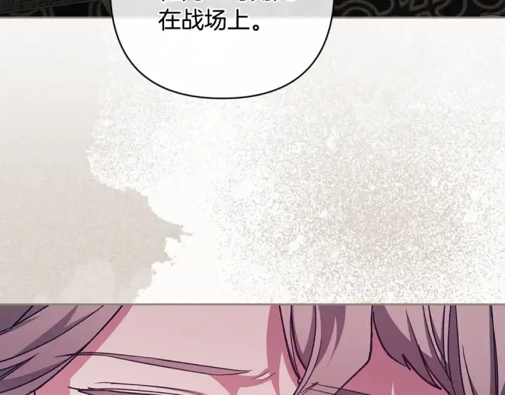 《这个婚反正也要完蛋》第75话 迷失了自己图23
