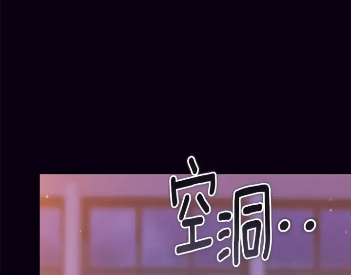 《这个婚反正也要完蛋》第75话 迷失了自己图236