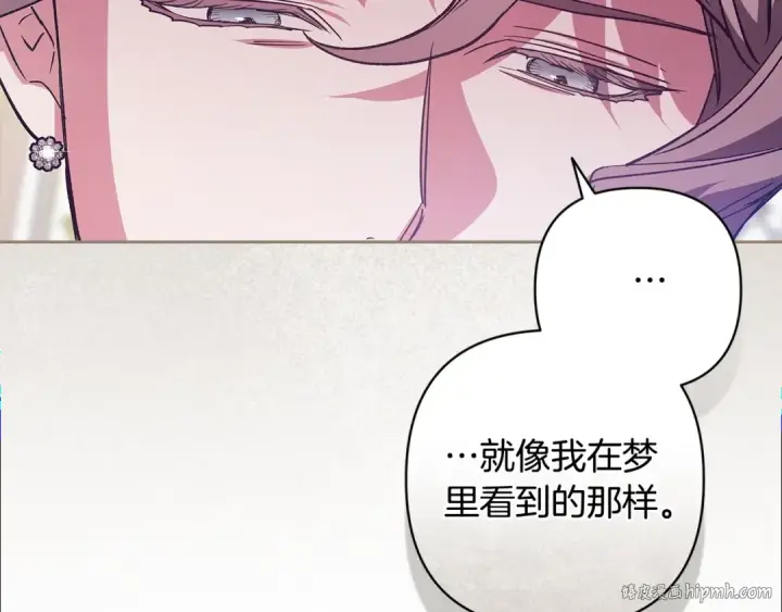 《这个婚反正也要完蛋》第75话 迷失了自己图24