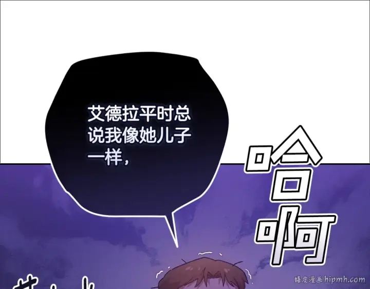 《这个婚反正也要完蛋》第75话 迷失了自己图240
