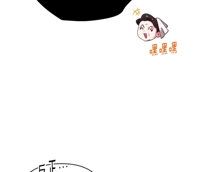 《这个婚反正也要完蛋》第75话 迷失了自己图242
