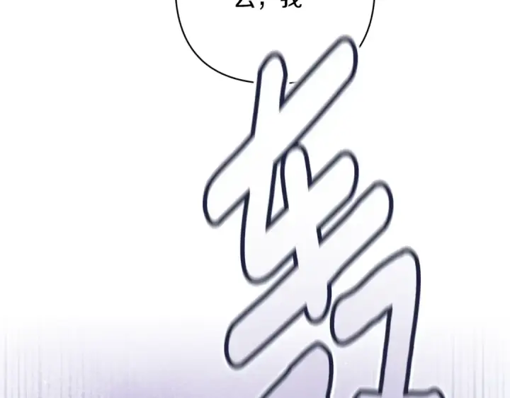 《这个婚反正也要完蛋》第75话 迷失了自己图245